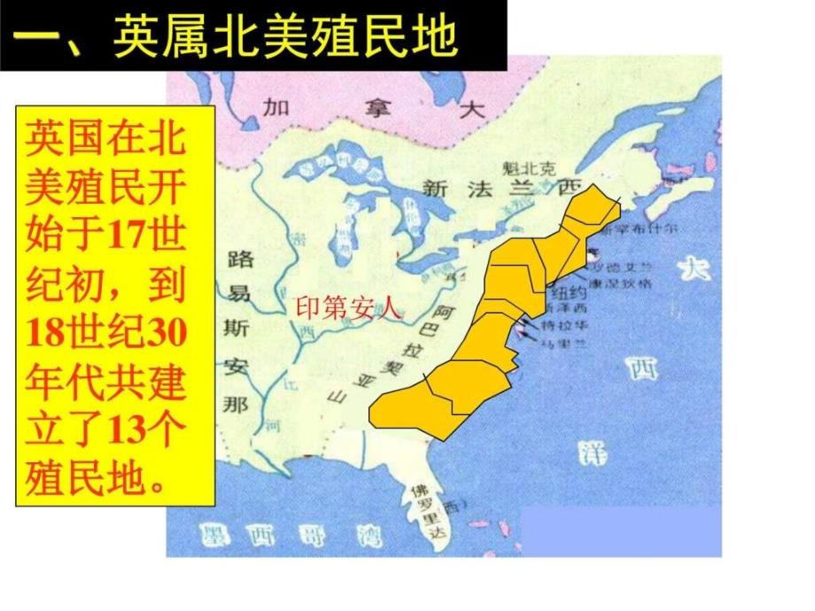 为民族独立而战ppt_第3页