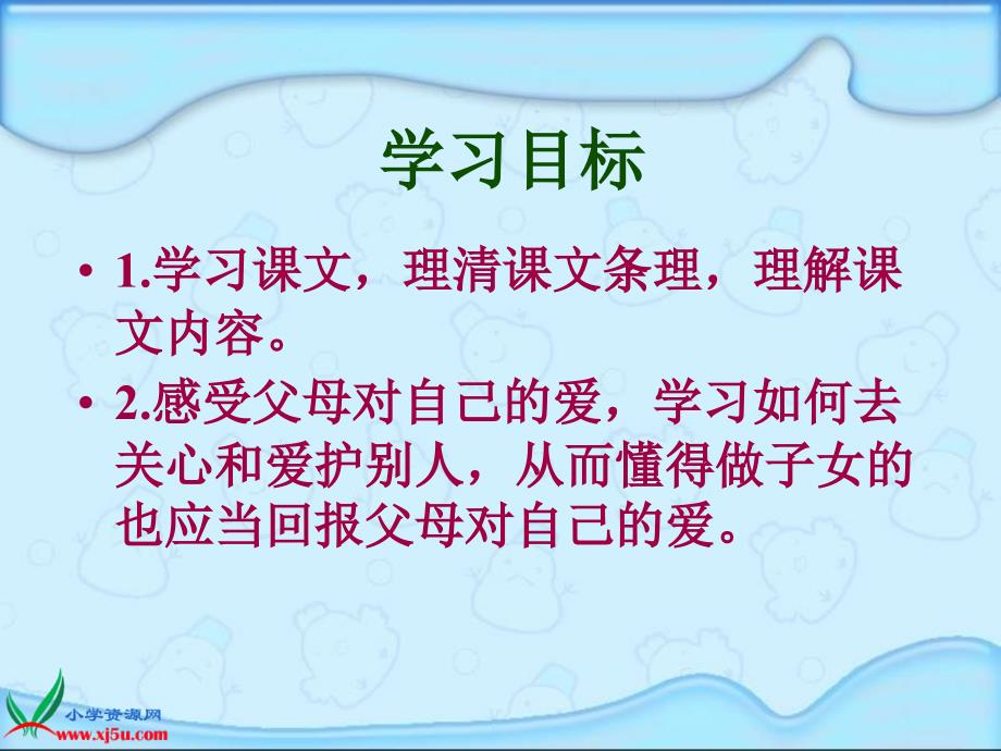 教科版三年级语文上册课件一节特殊的课2_第2页