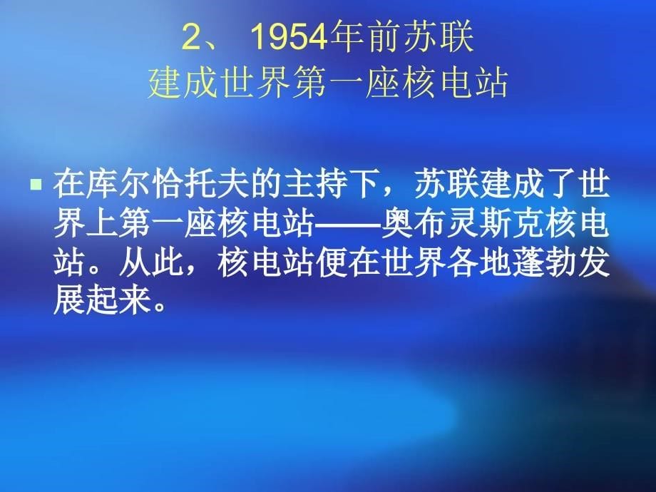 自然辩证法第八讲第九讲工程概论_第5页