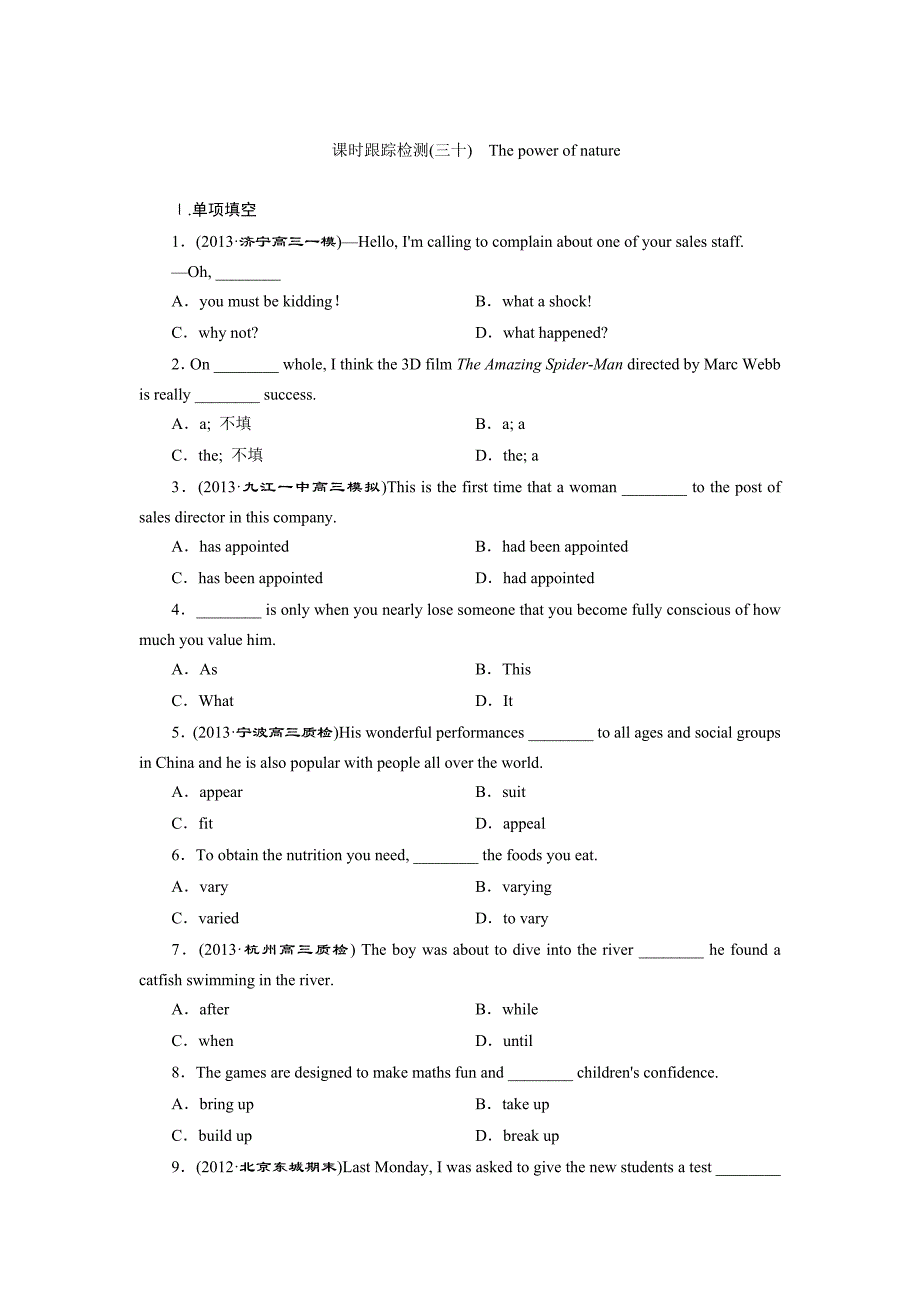 2014三维设计高考一轮复习英语(江西专版)课时跟踪检测(三十)Thepowerofnature_第1页