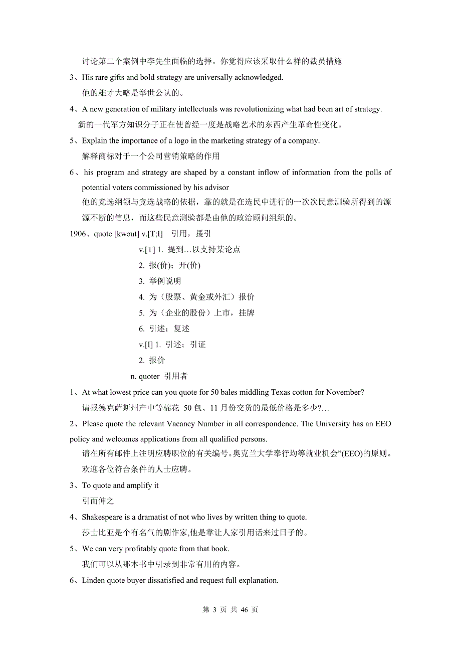 英语四六级单词1901~2000_第3页