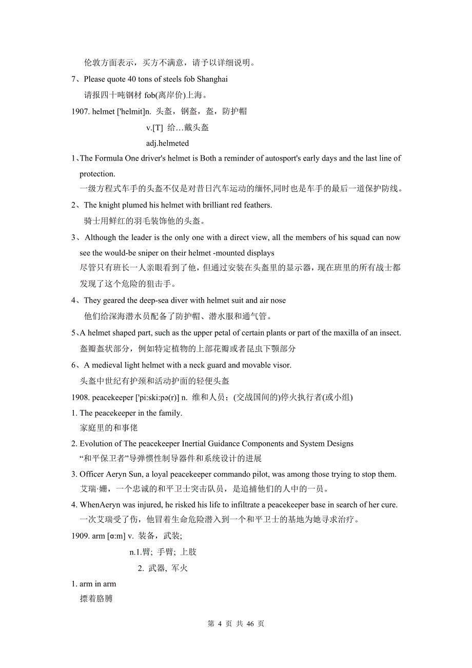 英语四六级单词1901~2000_第4页