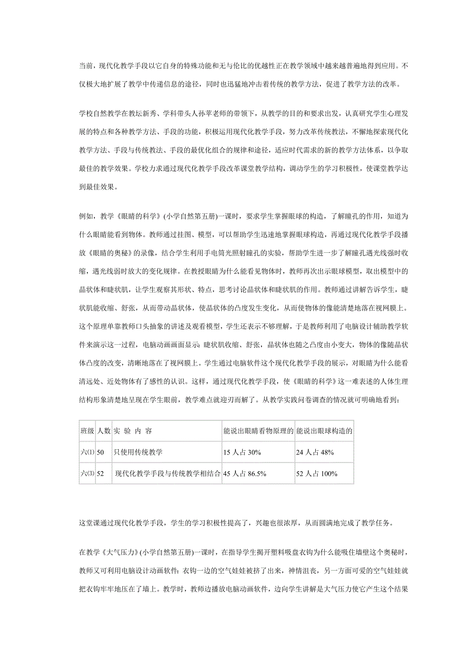 科学论文修改_第2页