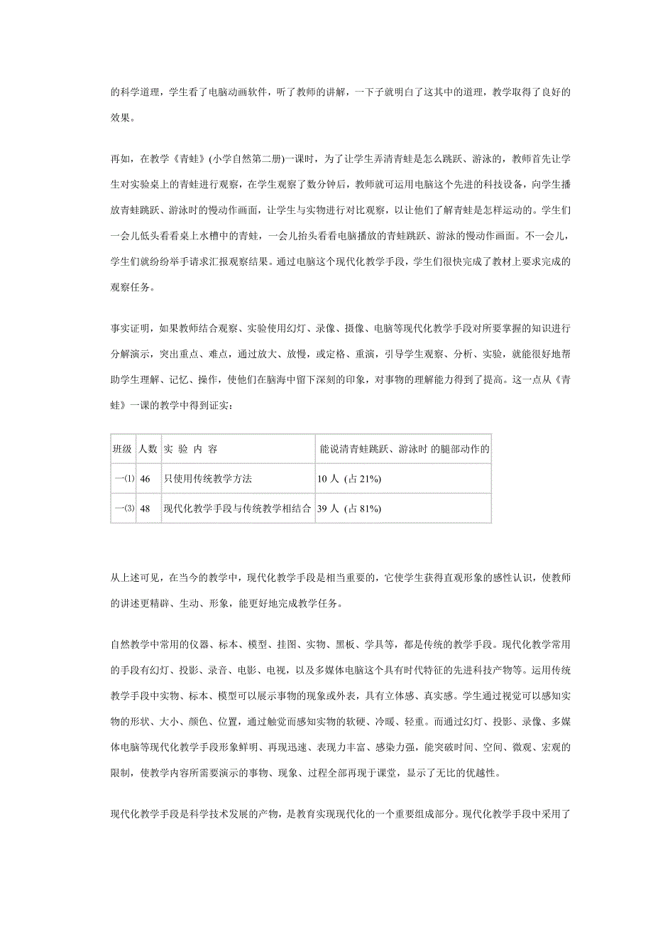 科学论文修改_第3页