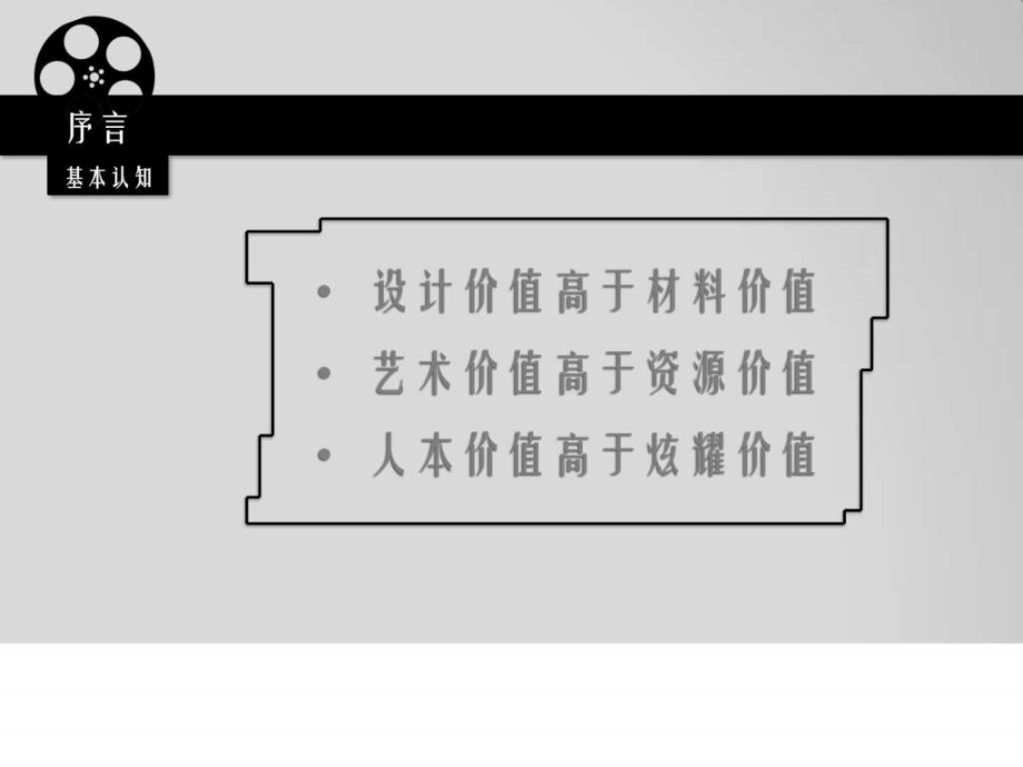 上海万科五玠坊项目重磅企划提案ppt课件_第4页