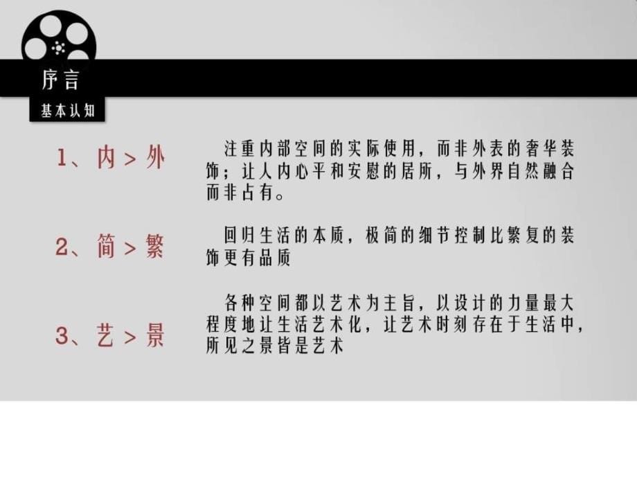 上海万科五玠坊项目重磅企划提案ppt课件_第5页