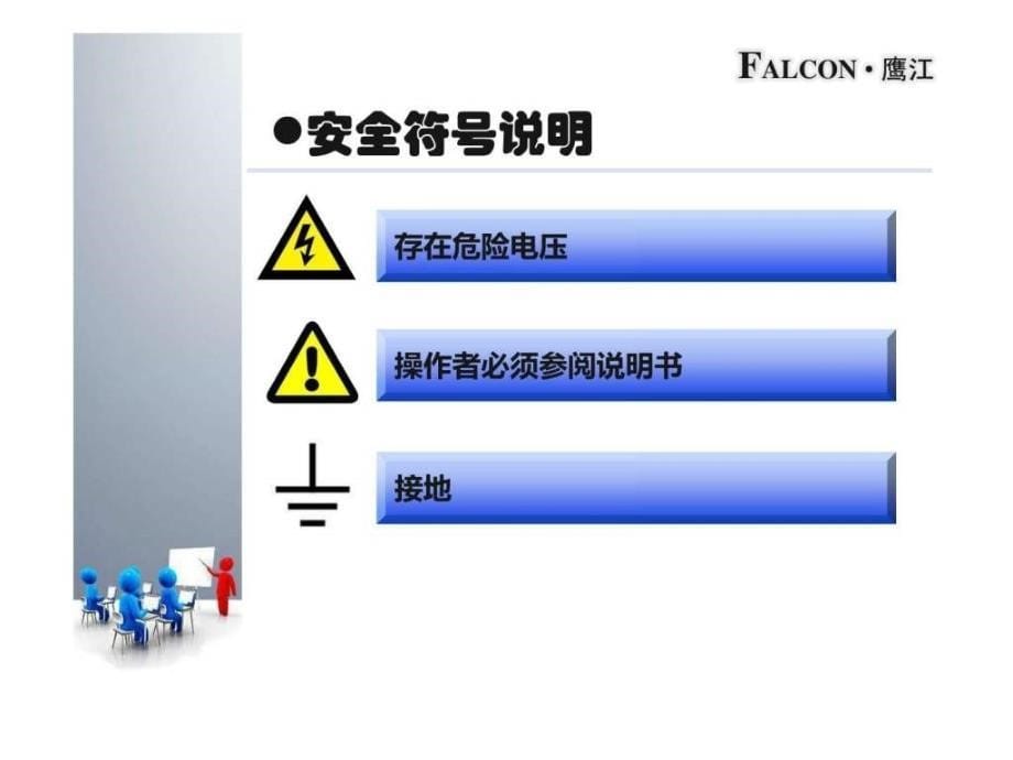 万用表使用培训教材ppt课件_第5页