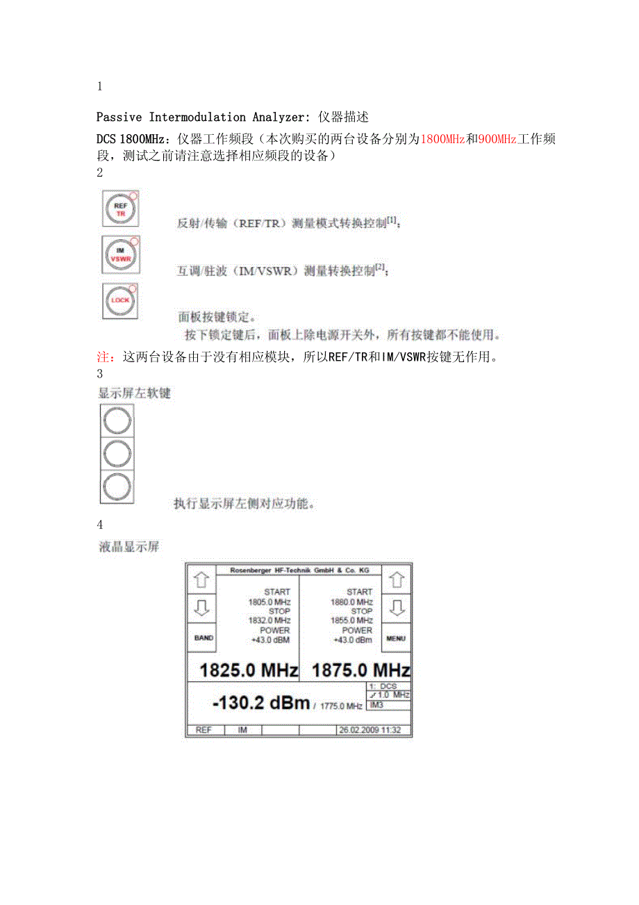 罗森伯格无源互调仪简易使用说明v1.0_第4页