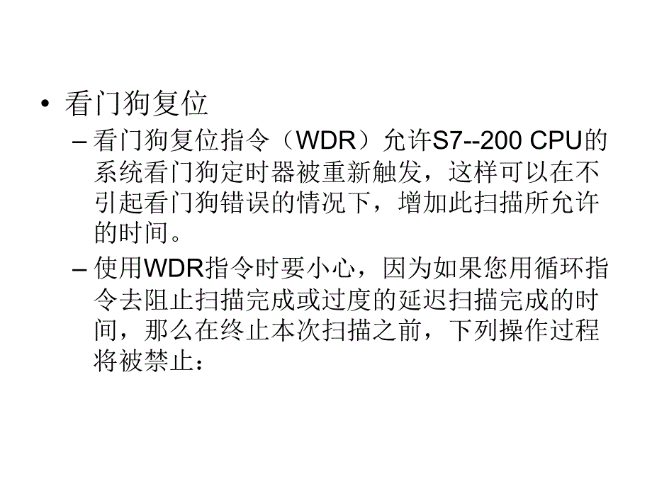 综合二与训练四二台电机的均衡运行控制_第3页