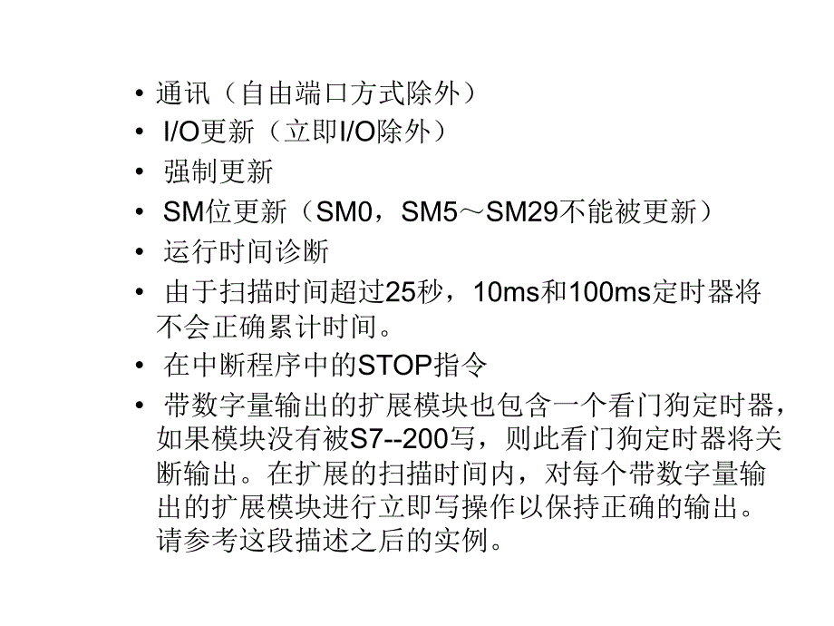 综合二与训练四二台电机的均衡运行控制_第4页