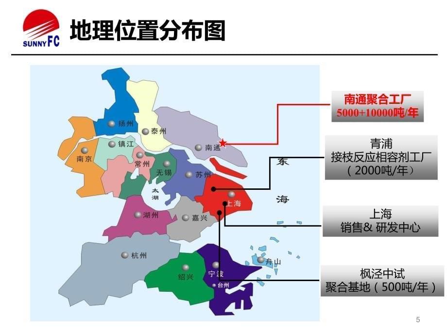 绿色环保pla抗水解完美解决方案_第5页