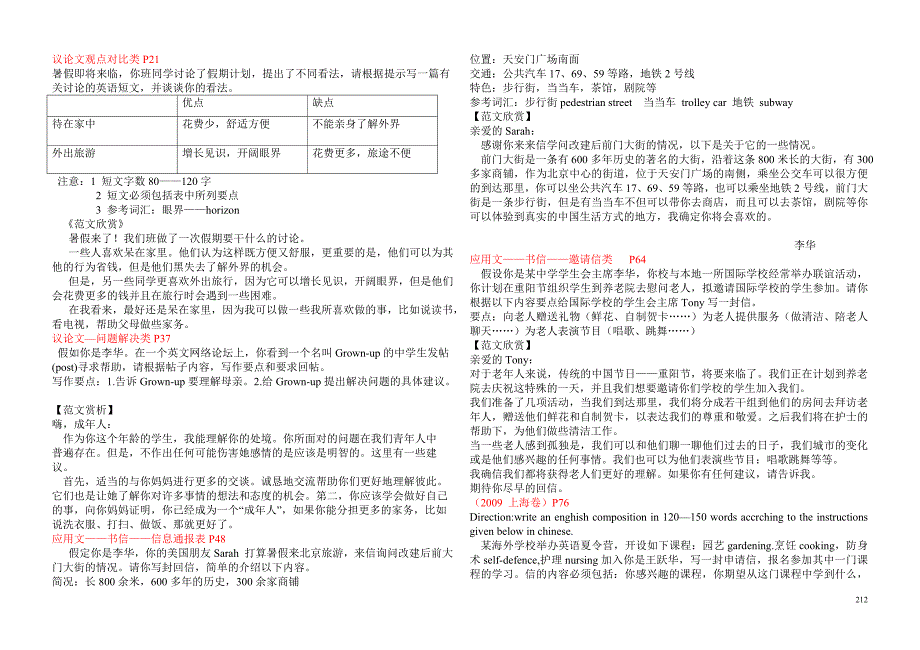 核按钮写作翻译_第1页