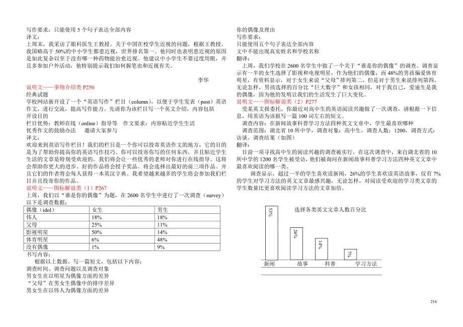 核按钮写作翻译_第5页