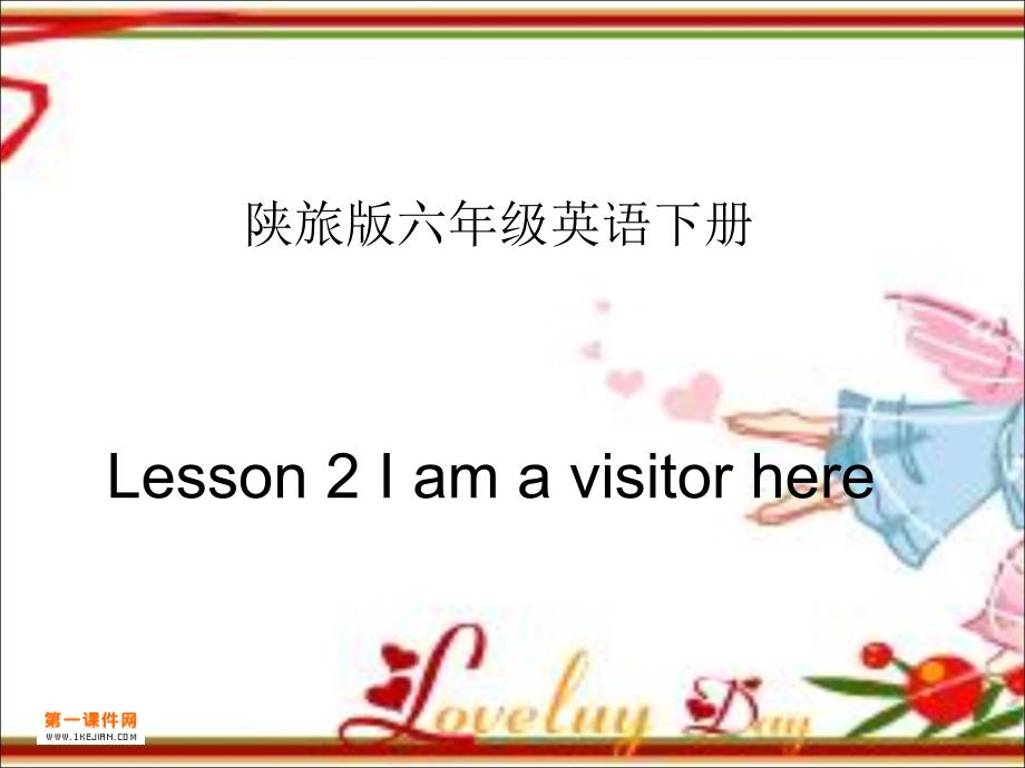 陕旅版六年级英语第二课_第1页