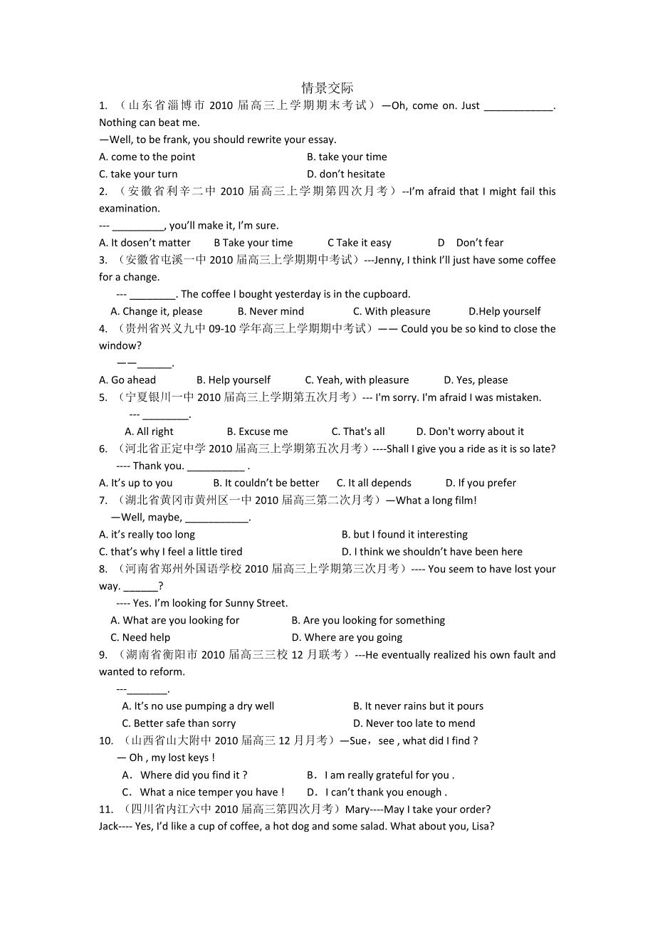 高中英语语法情景交际【45题】_第1页