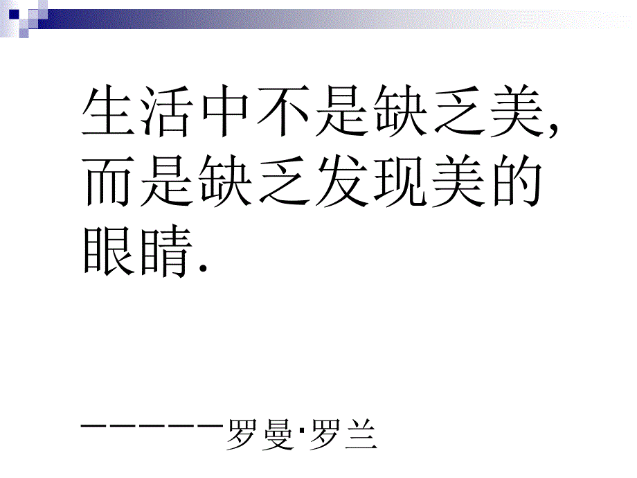 苏州园林_洪晖妃_第1页