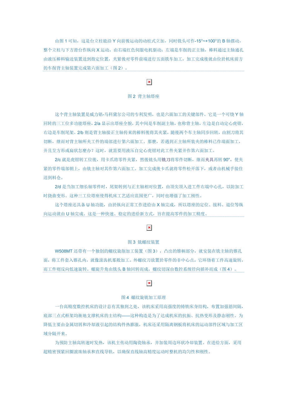 棒材零件的车铣六面加工车灯模具开发的信息化管理研究_第2页