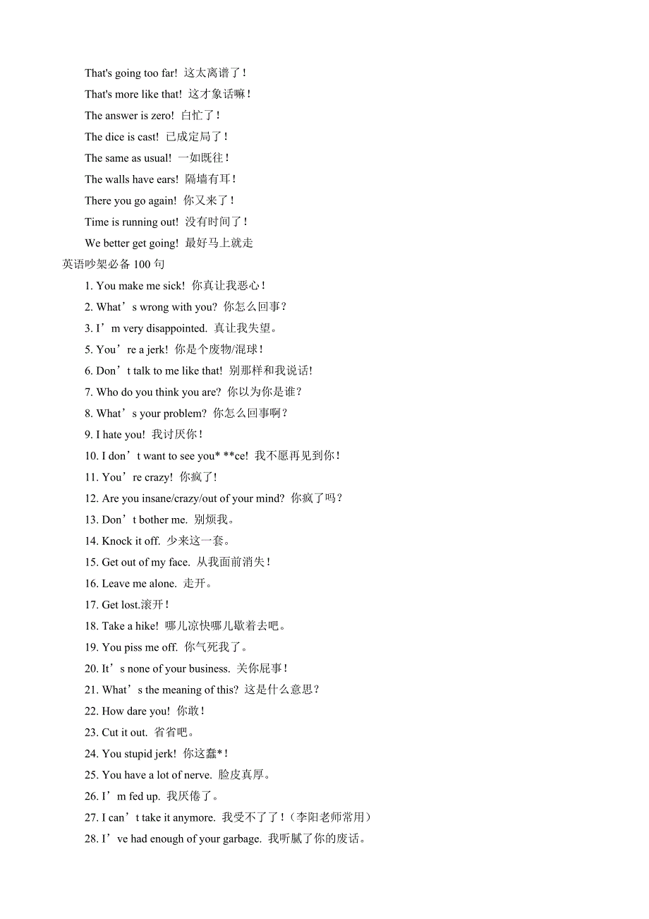 英语精典句子_第3页