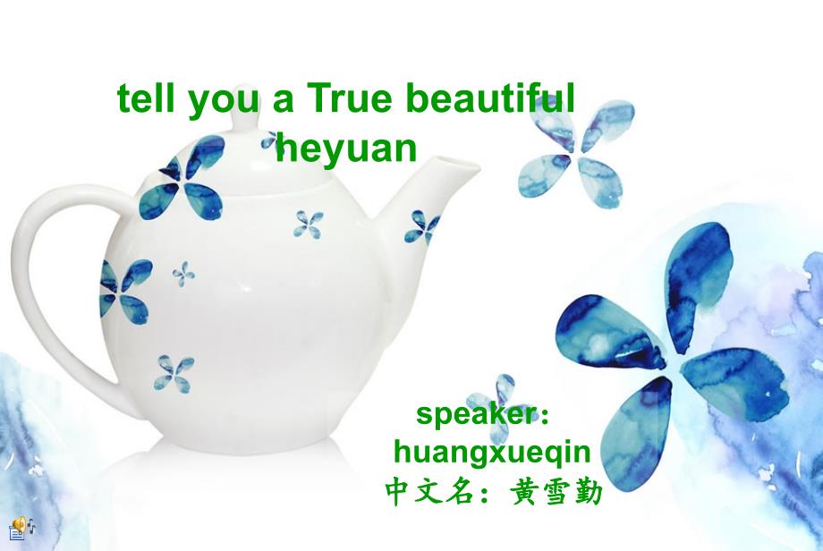 河源我的家乡_第1页