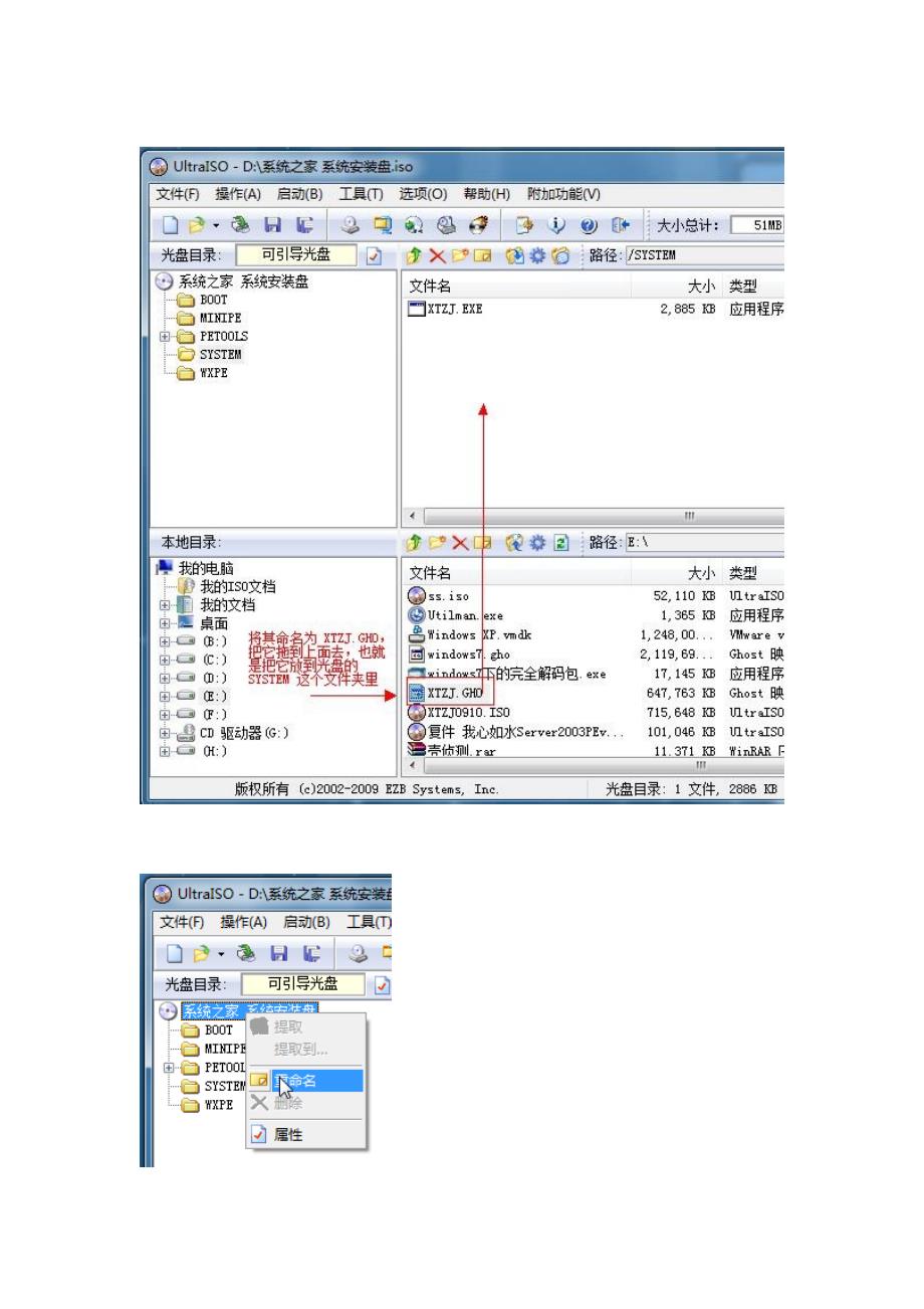 让你可以制作属于自己的系统光盘_第2页