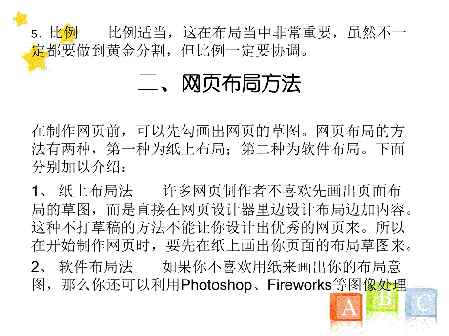 静态网站设计_第3页