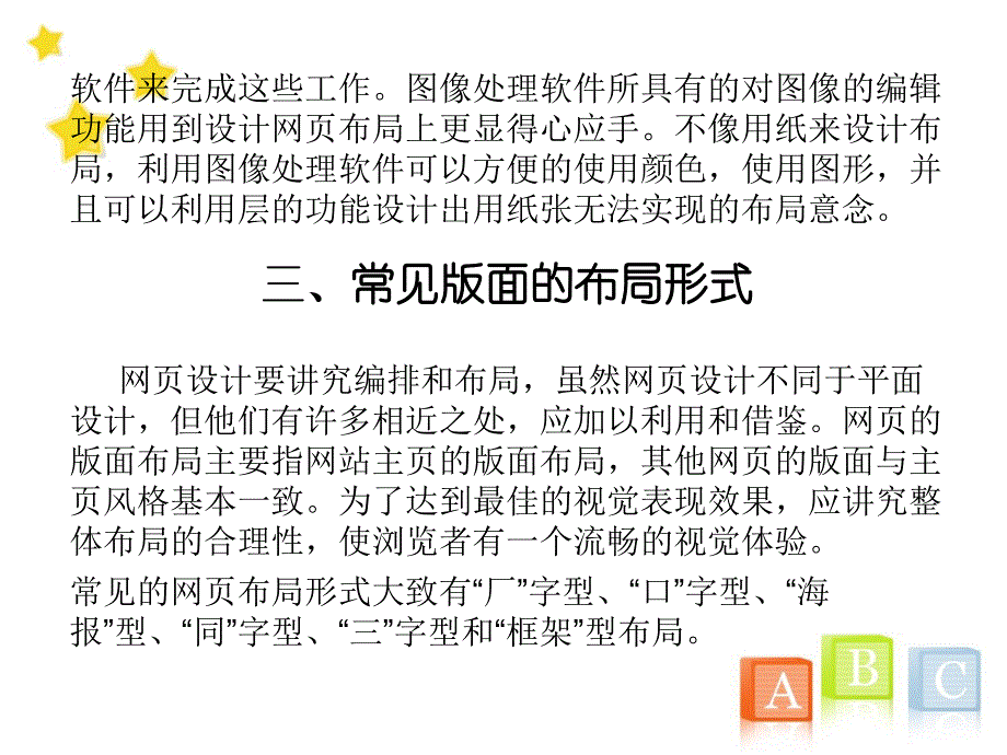 静态网站设计_第4页