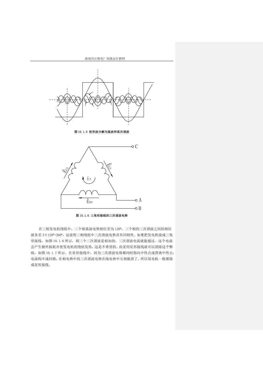 高级运行第十章_第4页