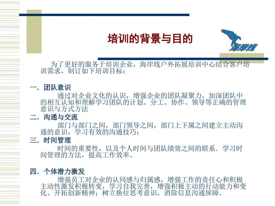 芳韵80人一天方案_第4页