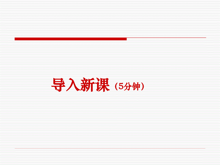 香肠加工课件_第2页