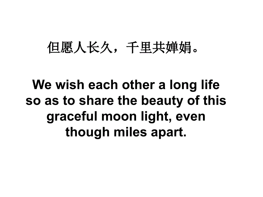 经典名句翻译_第2页