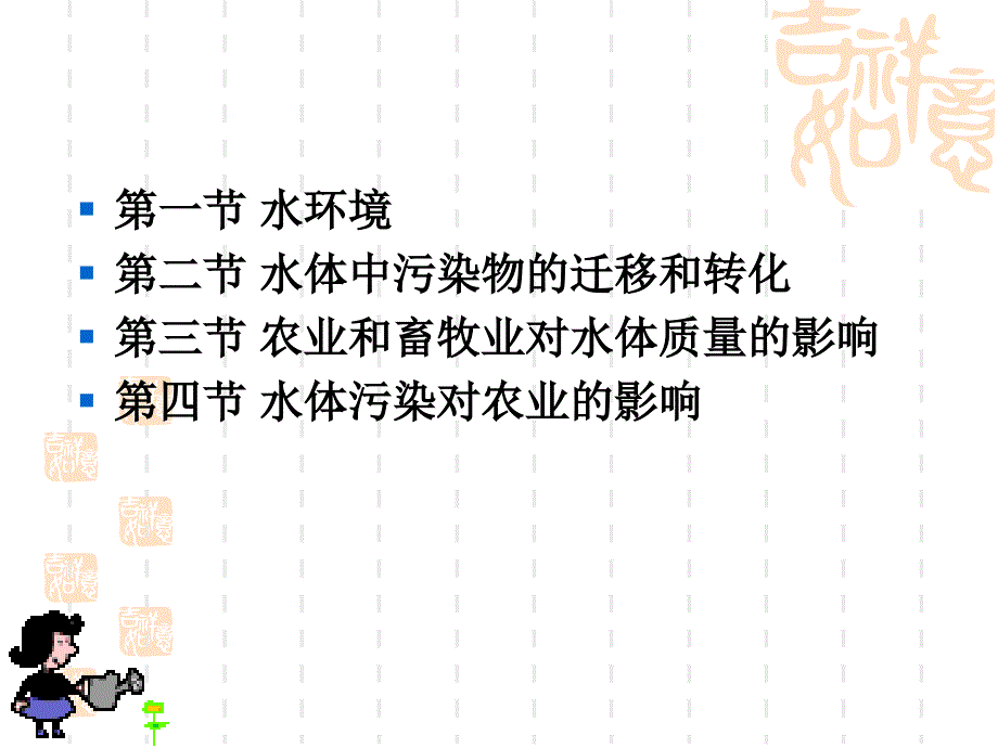 资环概论第九章_第2页