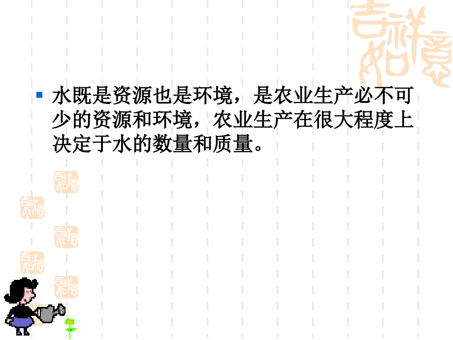 资环概论第九章_第3页