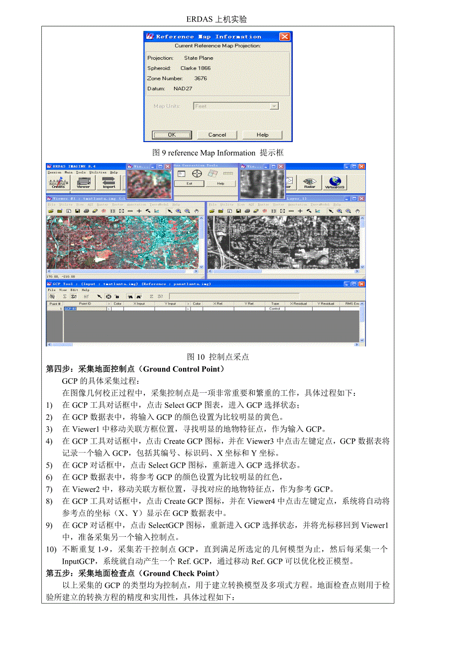 遥感导论erdas上机实验_第4页