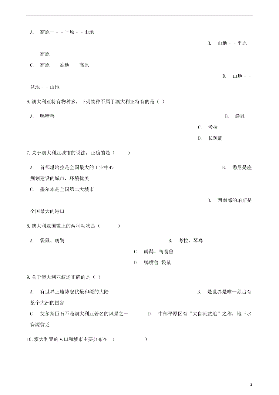 2017-2018学年七年级地理下册第八章第七节澳大利亚同步测试（新版）湘教版_第2页