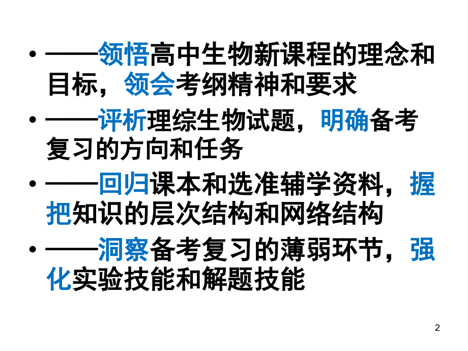 高校招生的选拔性考试依据成绩`全面衡量`择优录取_第2页