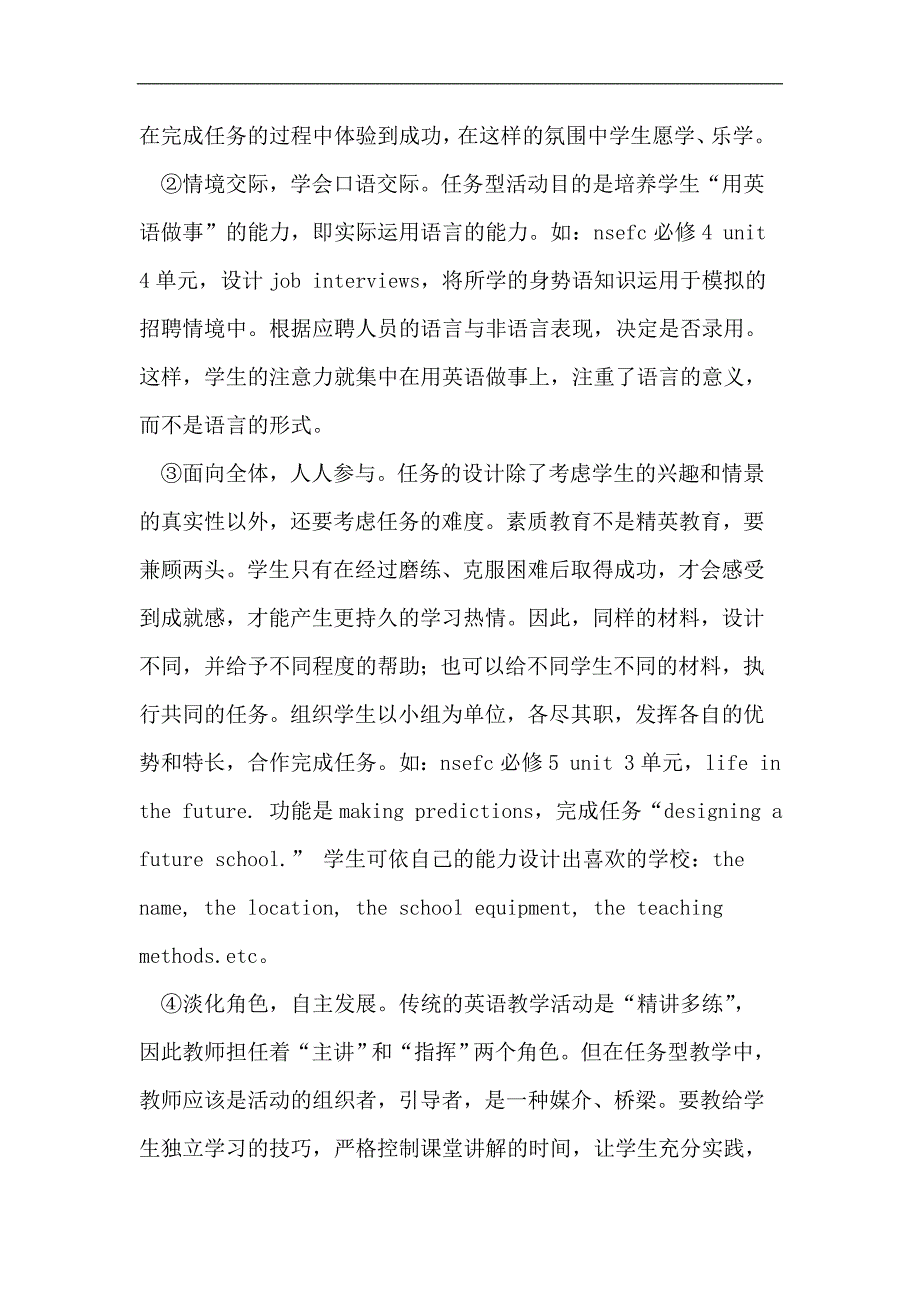 让任务型教学渗透于课堂内外_第4页