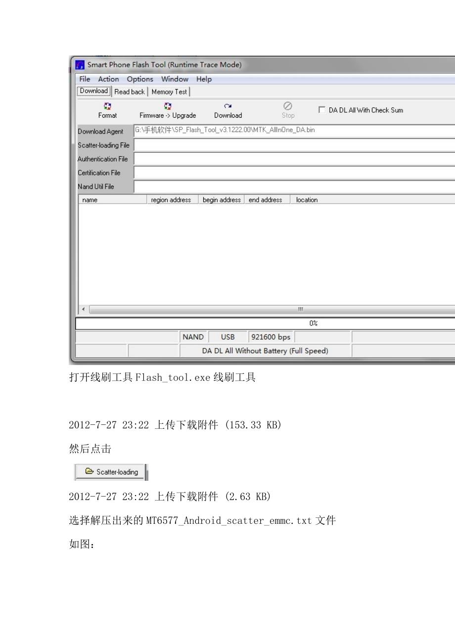 联想a789纯净版刷机,附图绝对详细_第3页