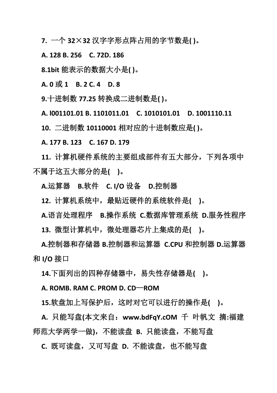 福建师范大学两学一做_第2页