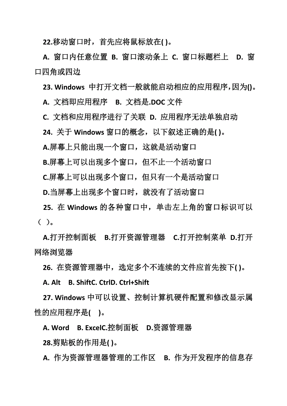 福建师范大学两学一做_第4页