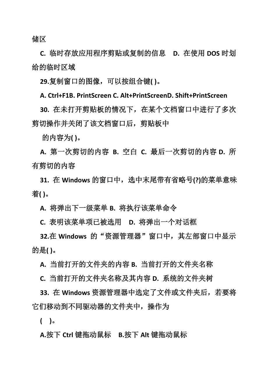 福建师范大学两学一做_第5页