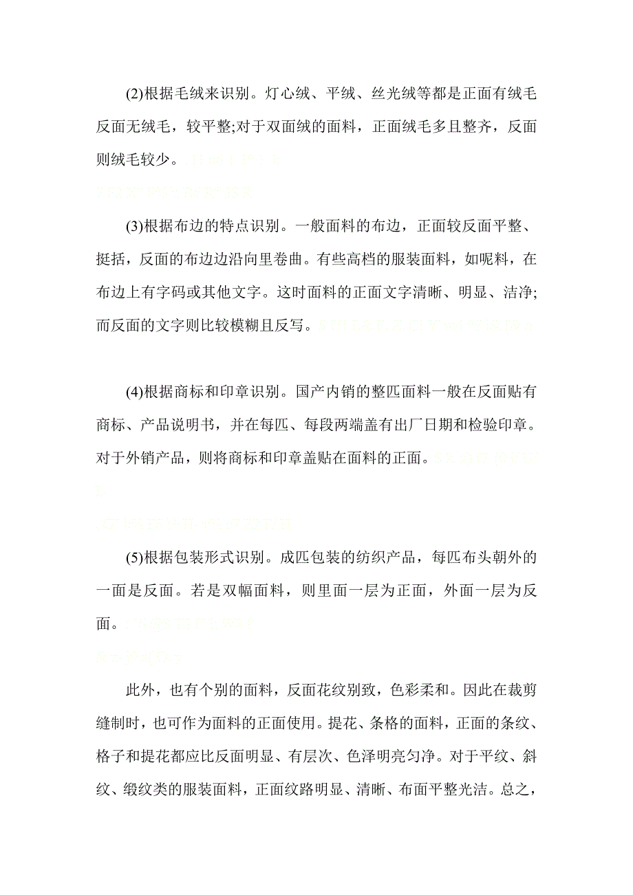 经纬,正反面_第2页