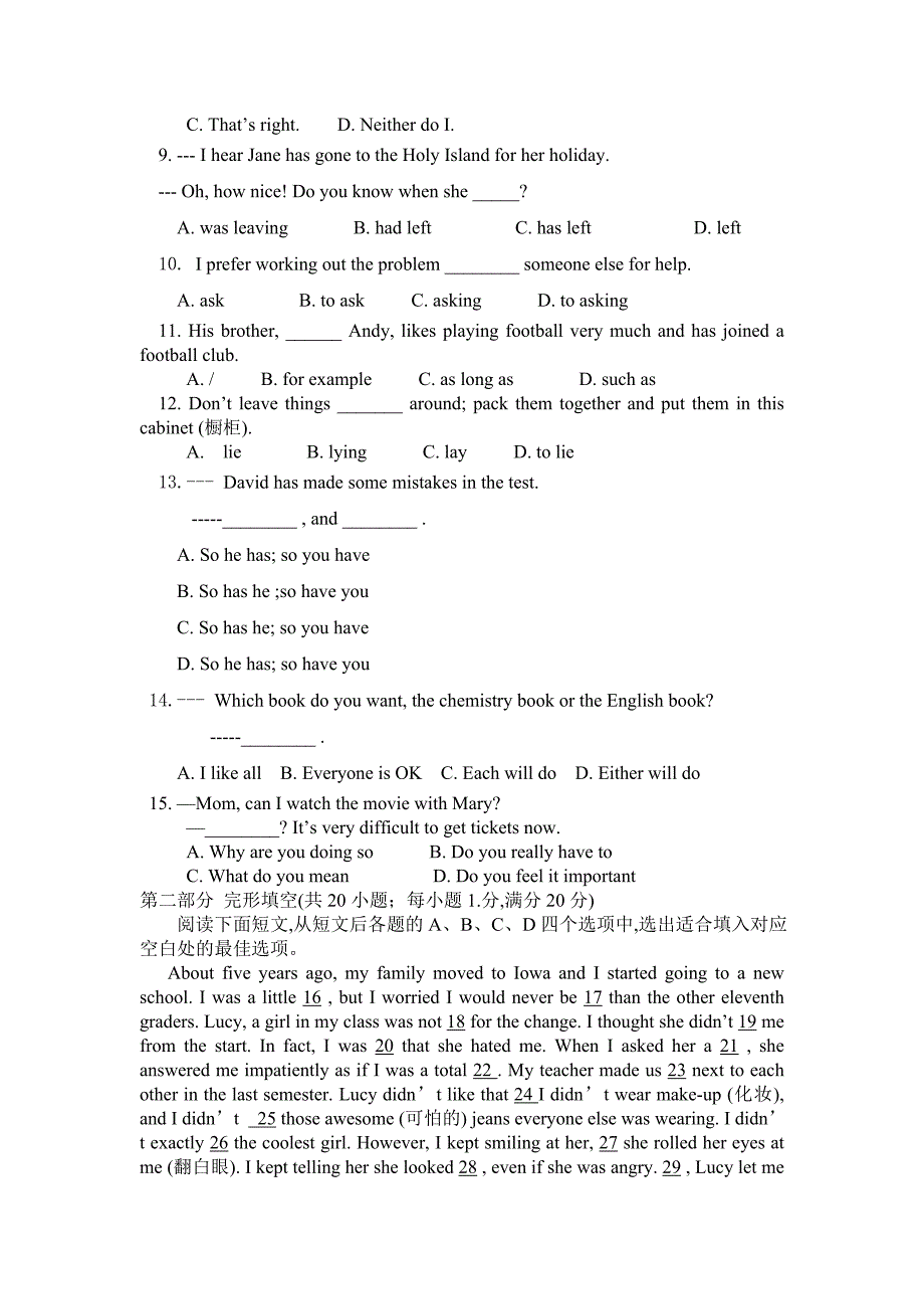 绵阳高2015级第一学月考试英语试题_第2页