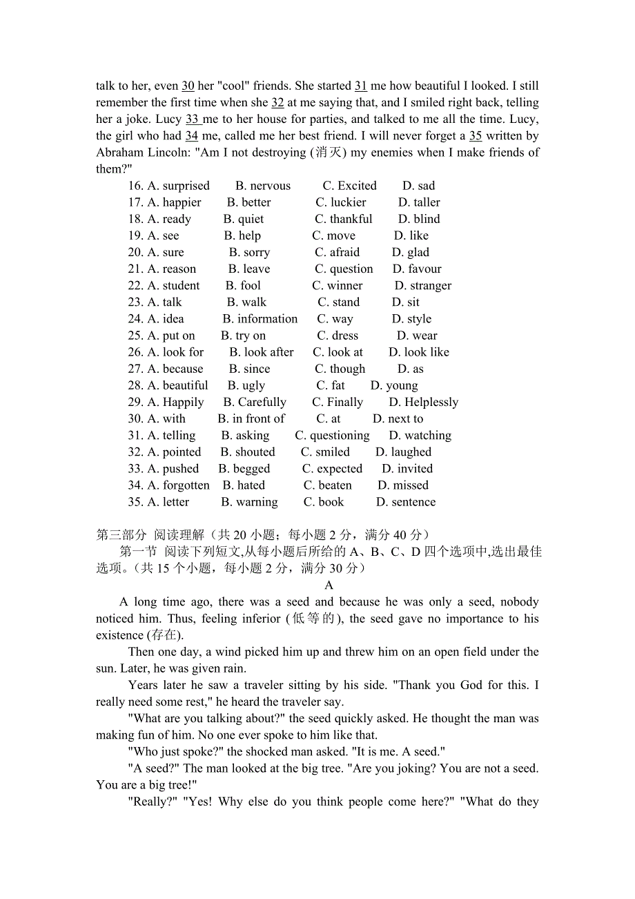 绵阳高2015级第一学月考试英语试题_第3页