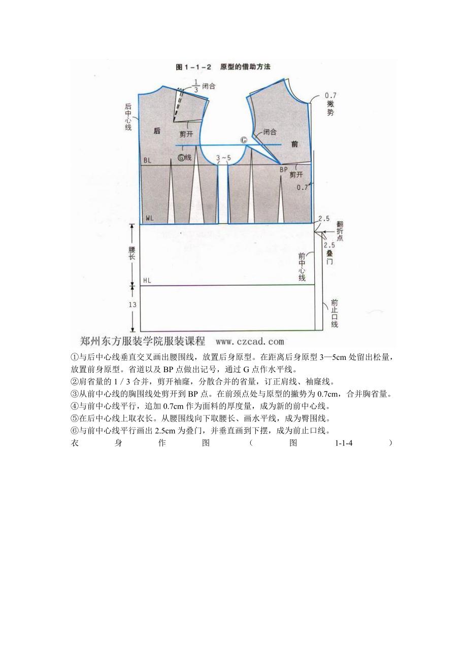 西装定制课程_第3页