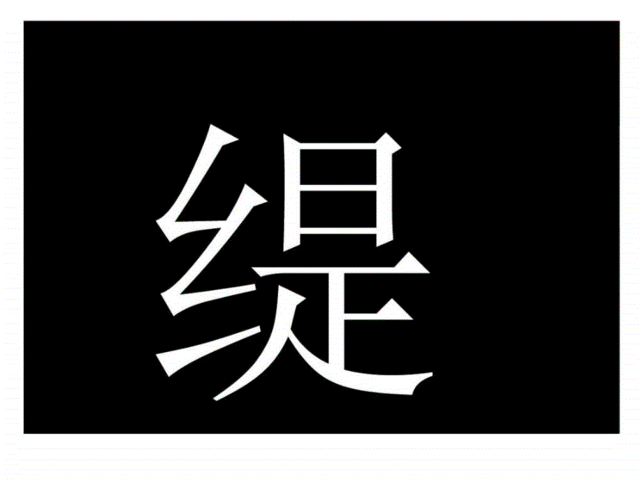 中原2011东莞德洲丹缇轩营销操盘经验分享ppt课件_第3页