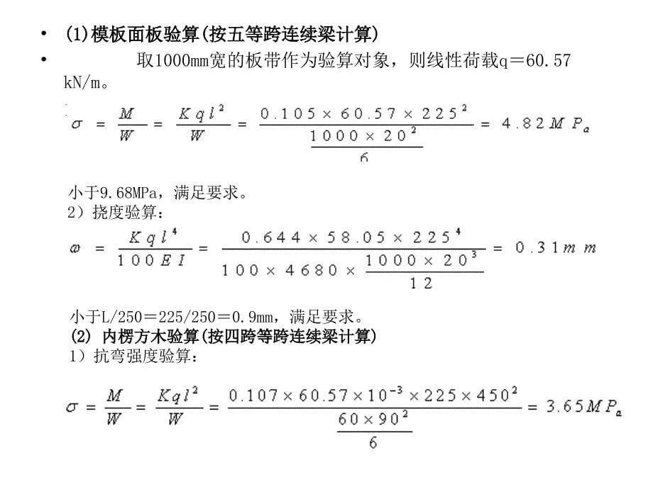 模板设计例题_第5页