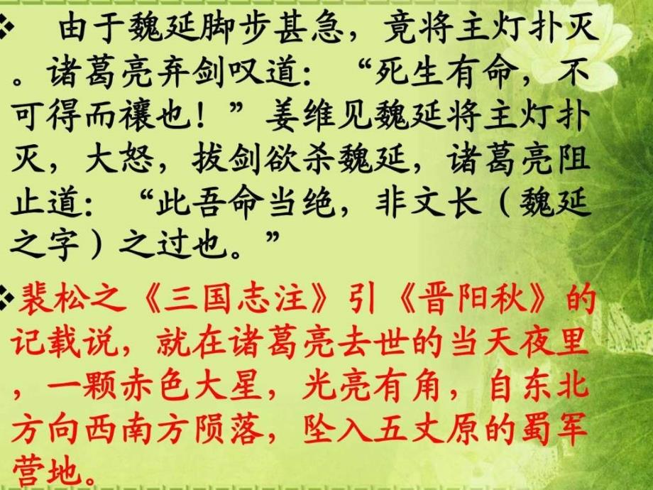 中国古代传统文化讲座三天文历法ppt课件_第4页