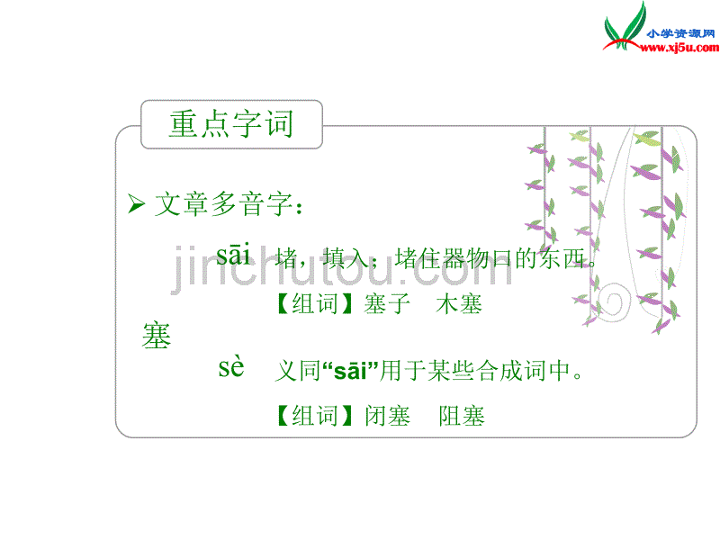 2015年秋五年级语文上册：《镜泊湖奇观》课件1沪教版_第4页