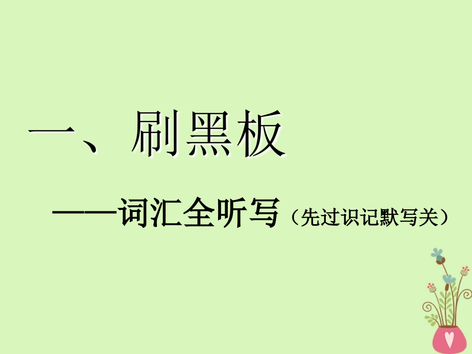 2018_2019学年高考英语一轮复习Unit2Workingtheland课件新人教版必修4(1)_第4页