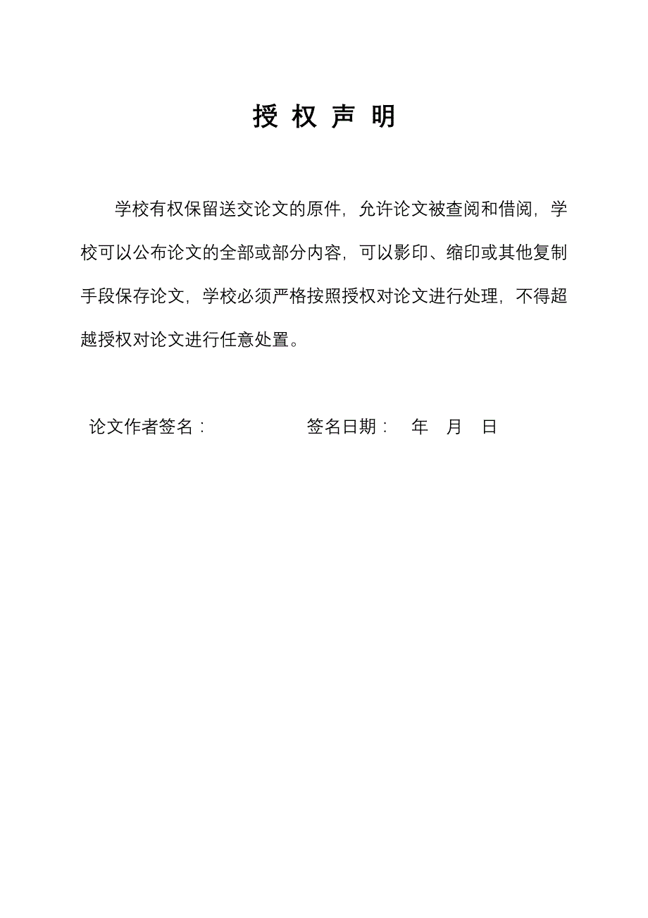 现代物流产业发展与嘉兴纺织产业集群竞争力提升研究_第3页